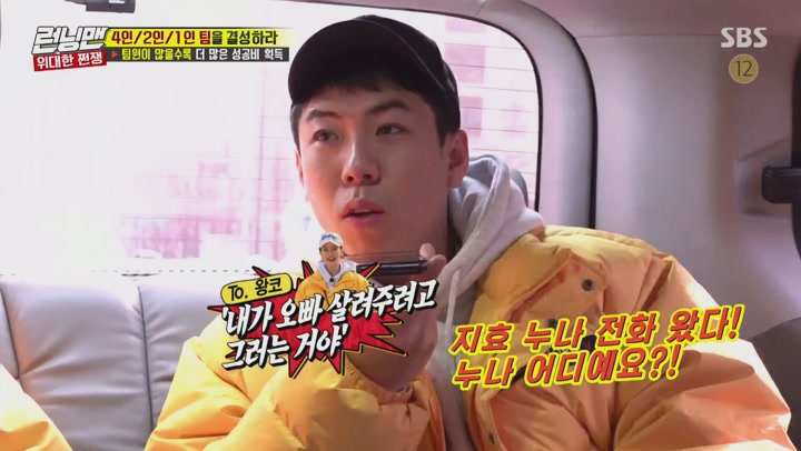 런닝맨.E440.190224.1080p-NEXT 비디오 썸네일 이미지