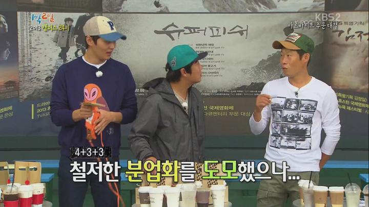 1박 2일 시즌2.E80.130922.720p.카이스트, 전남대, 경북대 1부, 캠퍼스 24시 비디오 썸네일 이미지