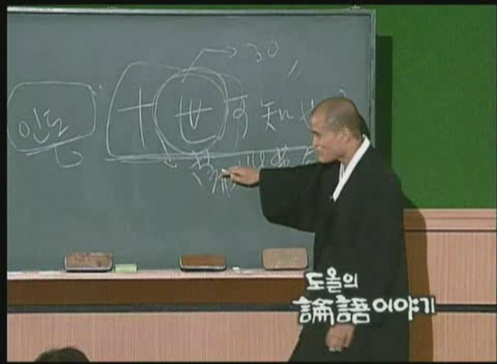 논어이야기-47-백세가지야 비디오 썸네일 이미지