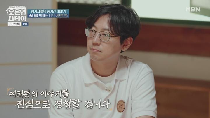 오은영 스테이.E01.250623.1080p.NANNA 비디오 썸네일 이미지