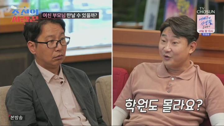 조선의 사랑꾼.E55.240819.720p.H264-F1RST 비디오 썸네일 이미지