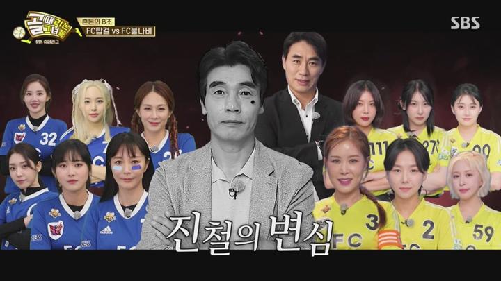 골 때리는 그녀들 - 세계관의 확장.E04.240814.450p-NEXT 비디오 썸네일 이미지