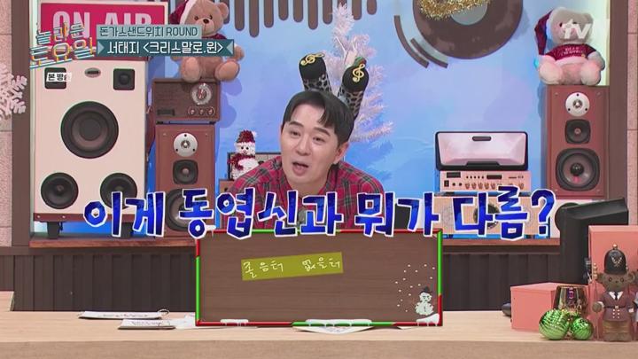 놀라운 토요일 도레미 마켓.E346.241221.720p.avi 비디오 썸네일 이미지