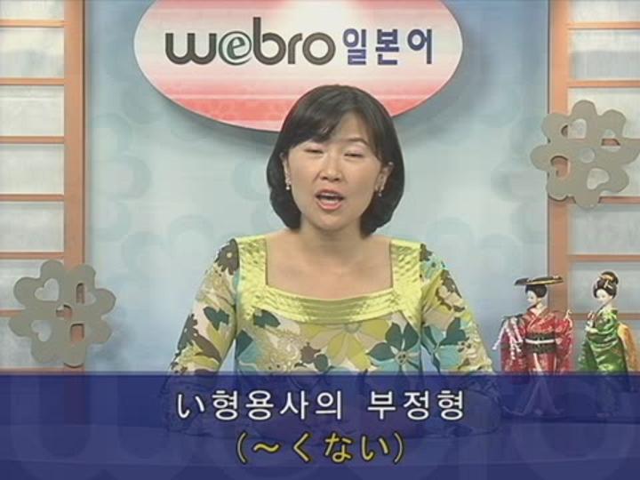 [일본어] Webro 초중고급 강좌 G과정 04set 비디오 썸네일 이미지