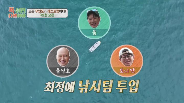 푹 쉬면 다행이야 E35 20250210 720P-KING 비디오 썸네일 이미지