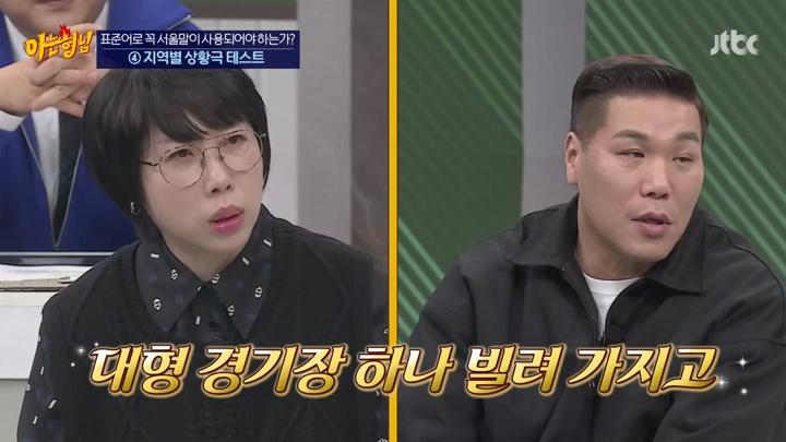 아는 형님.E467.250201.720p 비디오 썸네일 이미지