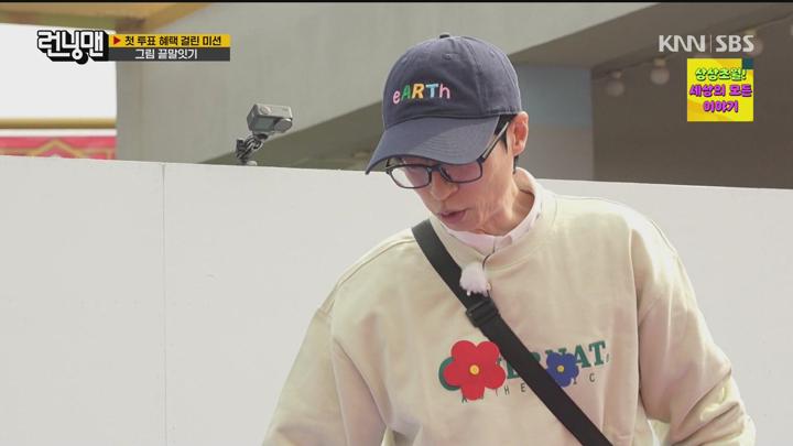 런닝맨 250601 - 투표해 봄 + G 박지후 이승협 (광고제거).mpg 비디오 썸네일 이미지
