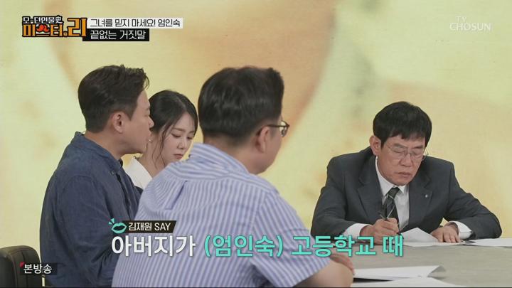 모-던 인물史 미스터.리.E16.250701.1080p.H264-F1RST 비디오 썸네일 이미지