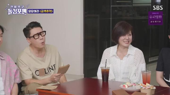 신발 벗고 돌싱포맨.E190.250701.450p.HANNA 비디오 썸네일 이미지