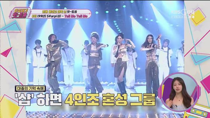 이십세기 힛트쏭.E269.250620.720p.WANNA 비디오 썸네일 이미지