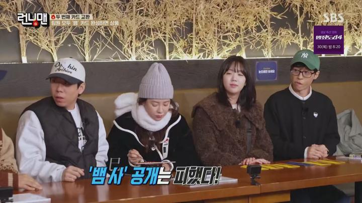 런닝맨.E737.250126.1440p.H265-F1RST 비디오 썸네일 이미지