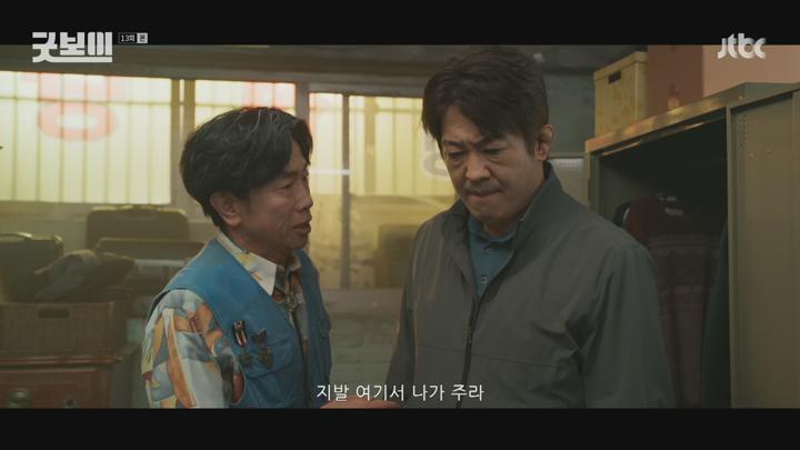 굿보이.E13.250712.1080p.H265-F1RST 비디오 썸네일 이미지