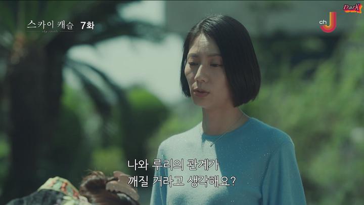 자체한글] 스카이 캐슬 2024 07화 1080p 비디오 썸네일 이미지