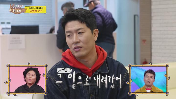 사장님 귀는 당나귀 귀 E287 20250105 1080P-KING 비디오 썸네일 이미지