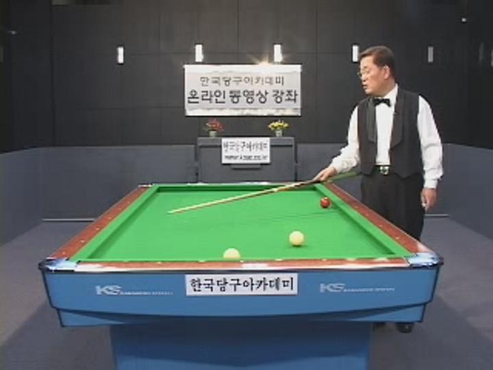 3구 쓰리쿠션.14_파이브앤드하프 시스템 응용(우라,하꼬) 비디오 썸네일 이미지