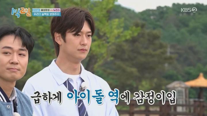 1박2일 시즌4.E230(강원 철원 궁예 업고 누려 2탄_ 뉴진스).240609.720p.mp4 비디오 썸네일 이미지