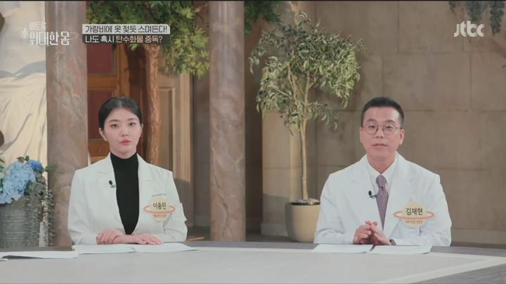 이토록 위대한 몸.E04.250705.720p.HANNA 비디오 썸네일 이미지