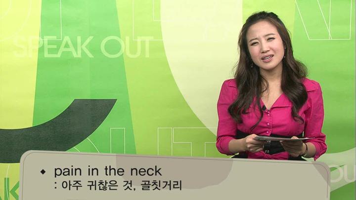 하루 10분 영어회화.(초급)_45강 비디오 썸네일 이미지