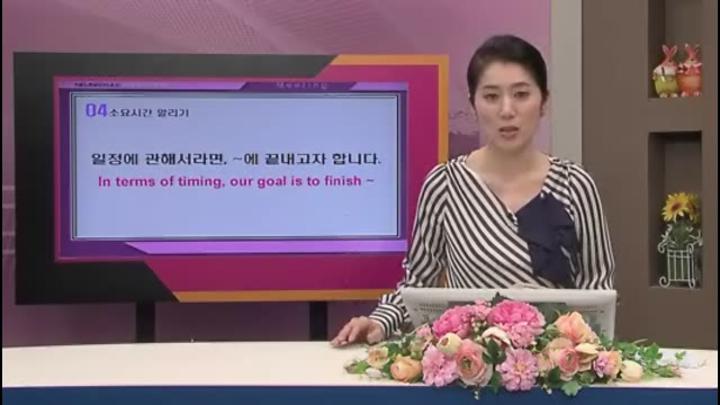 나는 50문장으로 영어회의 한다._소요시간 알리기.회의목적 소개.이전 회의내용 확인 비디오 썸네일 이미지