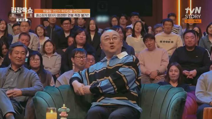 김창옥쇼 리부트.E08.231114.720p.WANNA 비디오 썸네일 이미지