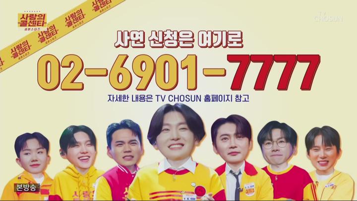 사랑의 콜센타 세븐스타즈.E01.250501.1080p.H265-F1RST 비디오 썸네일 이미지