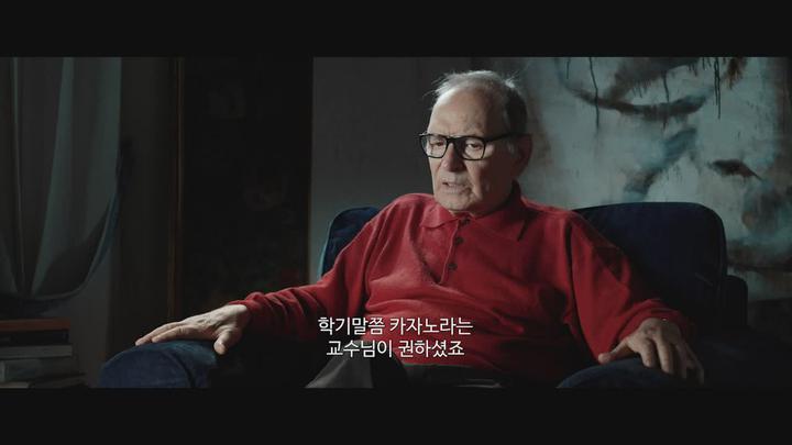 [엔니오 더 마에스트로] 엔니오 모리꼬네는 우리 인생의 사운드트랙이죠 imn 비디오 썸네일 이미지