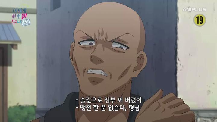 이세계 원턴킬 누나.E03.230425.1080p.WANNA 비디오 썸네일 이미지