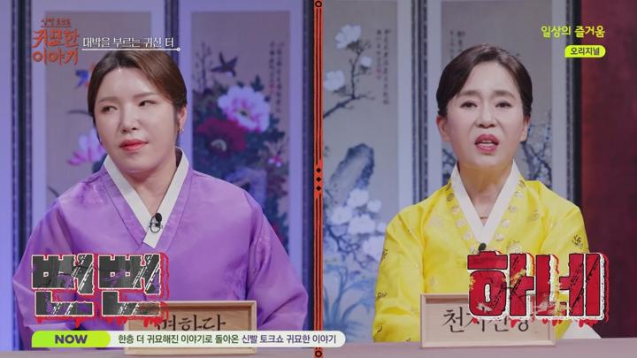 신빨 토크쇼 귀묘한 이야기.E12.250617.1080p.WANNA 비디오 썸네일 이미지