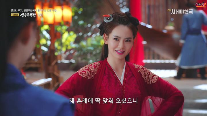 [최신 중드라마] 신용문객잔 5화 비디오 썸네일 이미지