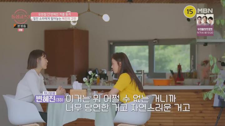돌싱글즈3.E11.220904.1080p.H264-F1RST 비디오 썸네일 이미지