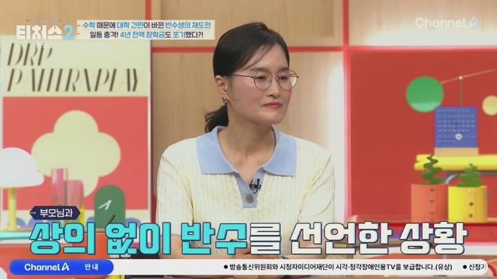 성적을 부탁해 티처스2.E07.250622.1080p.HANNA 비디오 썸네일 이미지