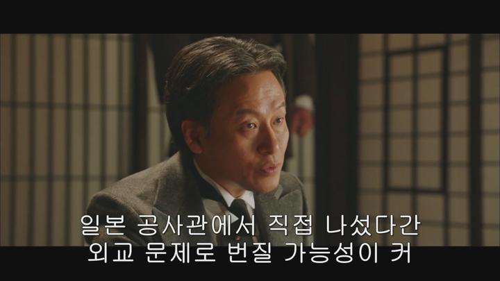 미스터 션샤인 .S01E08.1080p 비디오 썸네일 이미지