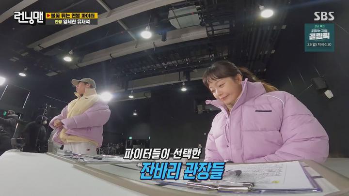 런닝맨.E637.230115.1080p-NEXT 비디오 썸네일 이미지