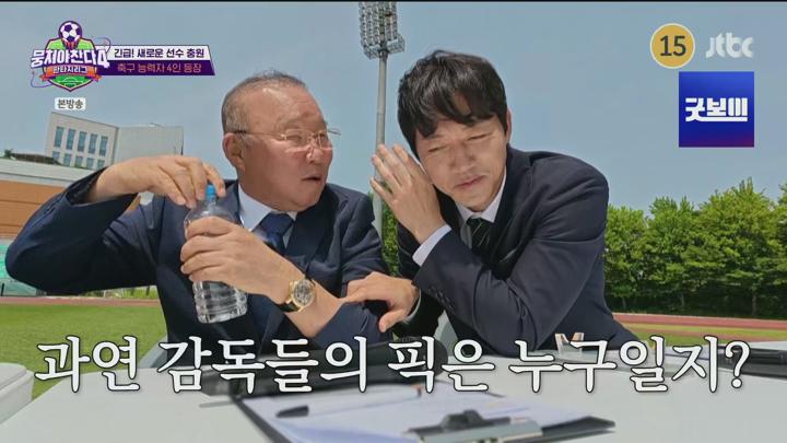 뭉쳐야 찬다 4.E11.250615.1080p.H265-F1RST 비디오 썸네일 이미지