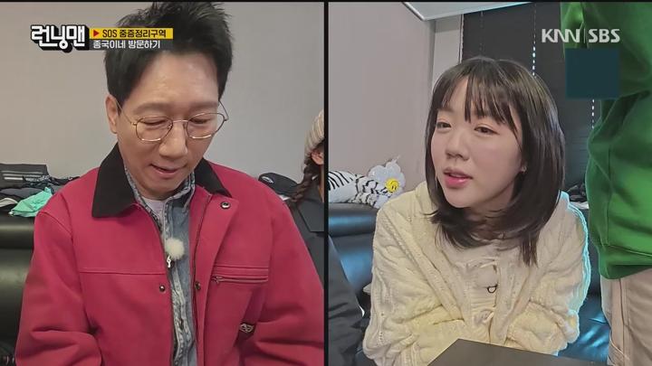 런닝맨 250223 - SOS 중증정리구역 종국이네 방문하기 (광고제거).mkv 비디오 썸네일 이미지