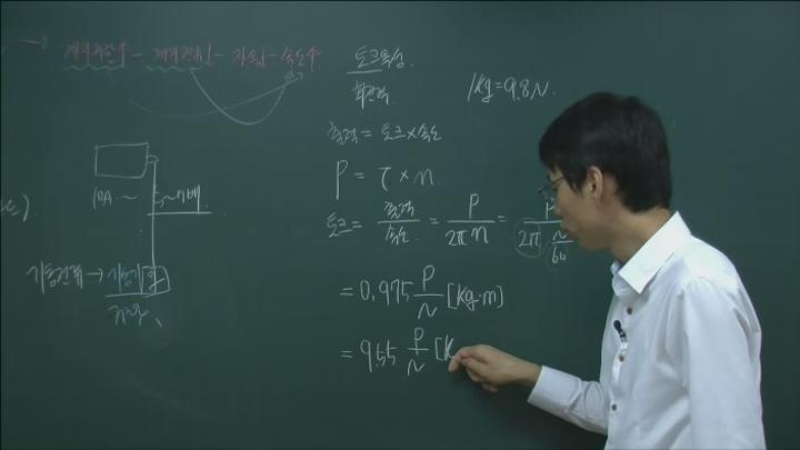 전기 기능사 강의_28강 비디오 썸네일 이미지