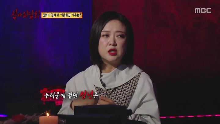 심야괴담회 시즌1.E30.211014.1080p.WANNA 비디오 썸네일 이미지
