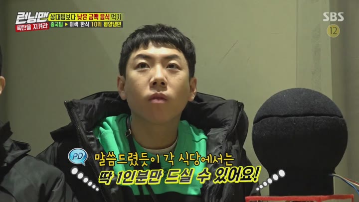 런닝맨.E439.190217.1080p-NEXT 비디오 썸네일 이미지