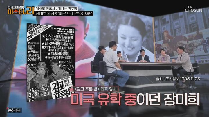 모-던 인물史 미스터.리.E17.250708.720p-NEXT 비디오 썸네일 이미지