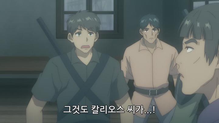 인간불신 모험가들이 세계를 구하는 듯합니다 03 비디오 썸네일 이미지