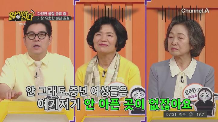 알아야산다.E19.250614.720p.HANNA 비디오 썸네일 이미지