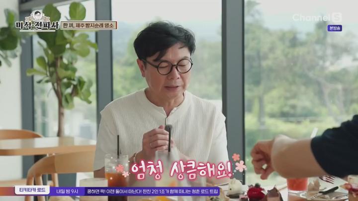 임원희의 미식전파사.E24.250701.1080p.KANNA 비디오 썸네일 이미지
