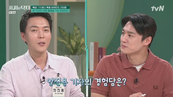 프리한 닥터.E208.250704.720p.H264-F1RST 비디오 썸네일 이미지