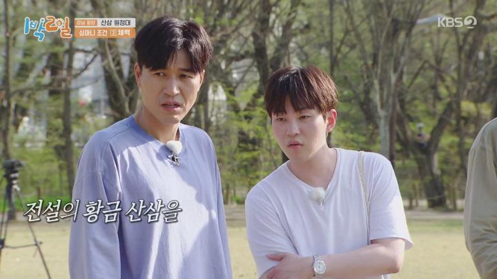 1박 2일 시즌4.E72.210418.1080p-NEXT 비디오 썸네일 이미지