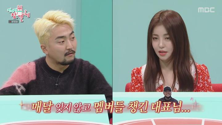 전지적 참견 시점.E149.210417.1080p-NEXT 비디오 썸네일 이미지