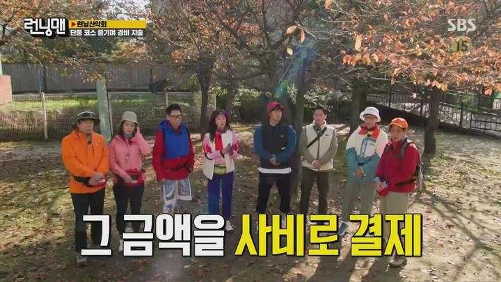 [SBS] 런닝맨 (런닝산악회 - 장혁).E578.211107.1080p.H264-F1RST 비디오 썸네일 이미지