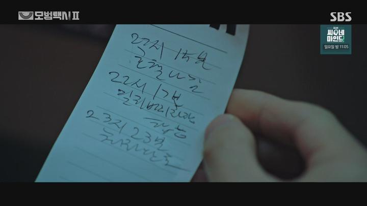모범택시2.E13.230407.1080p-NEXT 비디오 썸네일 이미지