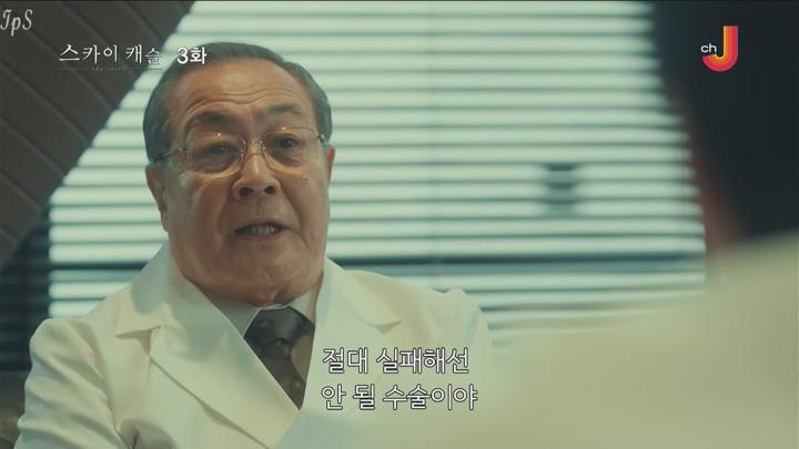 [자체한글] 스카이 캐슬 2024 03화 1080p 비디오 썸네일 이미지