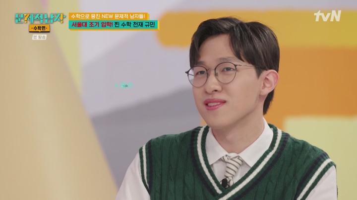 문제적 남자 리부트 - 수학편.E01.250623.1080p.KANNA 비디오 썸네일 이미지