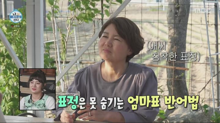 나 혼자 산다.E547.240524.1440p.H265-F1RST 비디오 썸네일 이미지